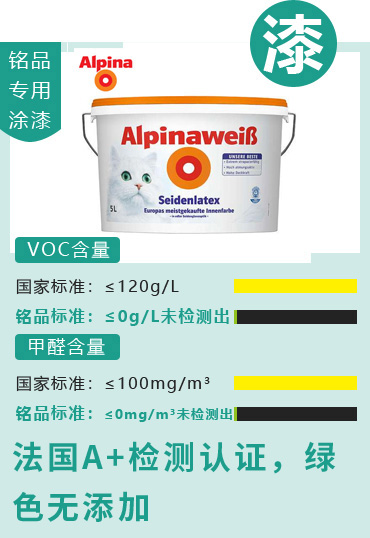 法國(guó)A+檢測(cè)認(rèn)證，綠色無添加