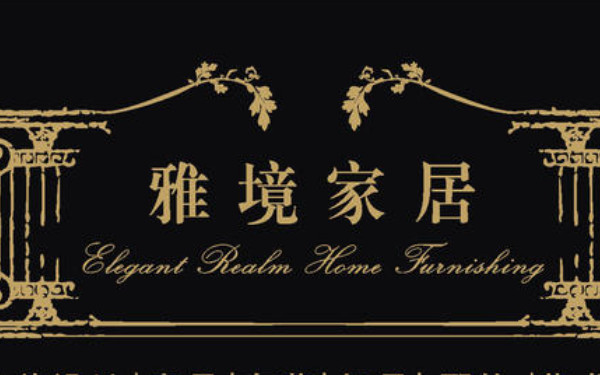 杭州軟裝設(shè)計(jì)公司哪家靠譜？